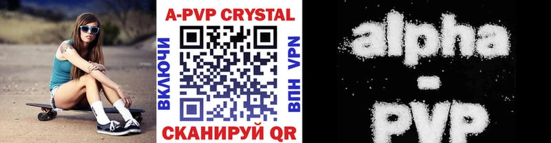 Alfa_PVP VHQ  mega маркетплейс  Чайковский  купить закладку 