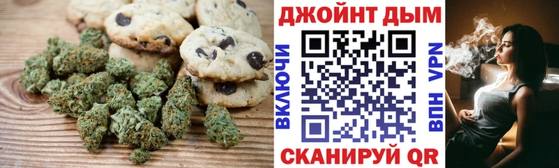 Печенье с ТГК конопля  Чайковский 