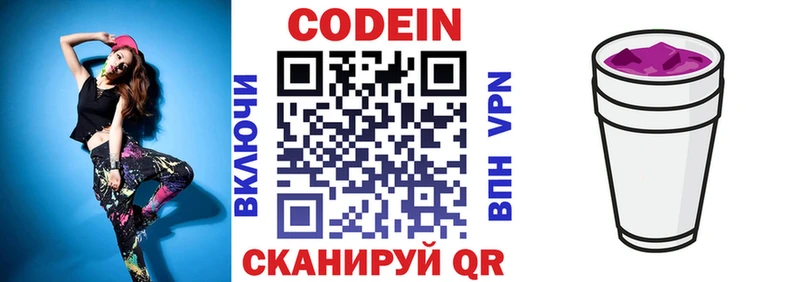 где купить наркоту  kraken как зайти  Codein Purple Drank  Чайковский 