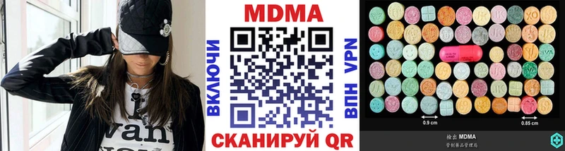 МДМА VHQ  купить  цена  гидра маркетплейс  Чайковский 
