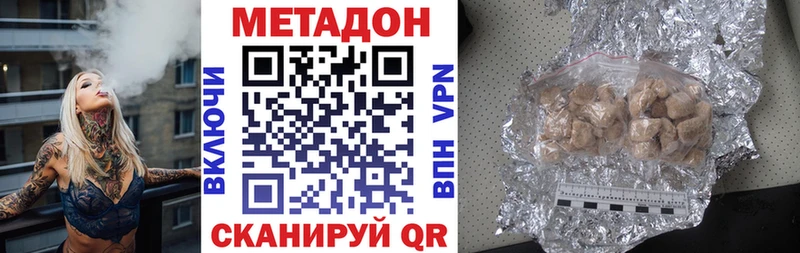 наркошоп Чайковский МЕТАДОН белоснежный
